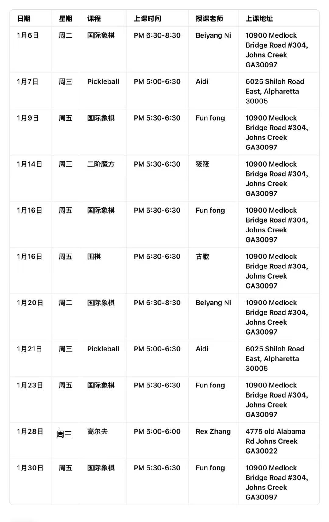 January 2026 Schedule