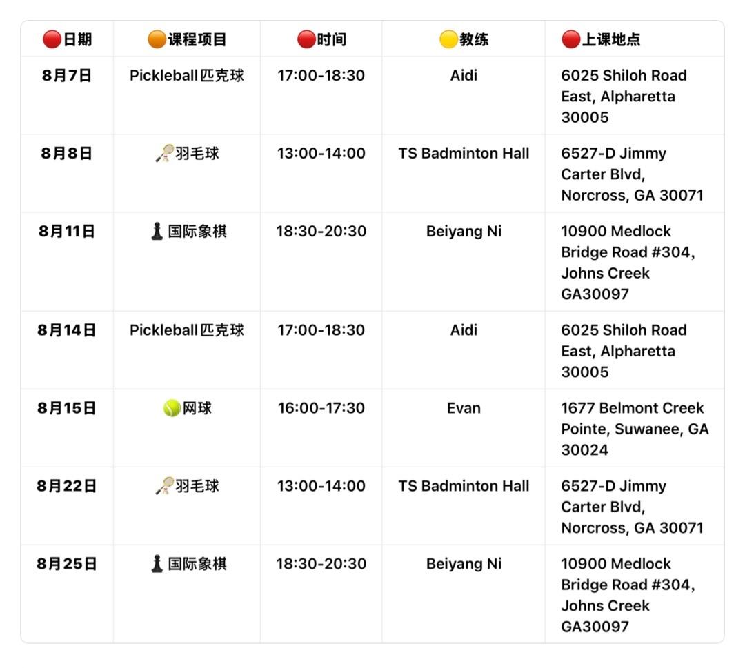 August 2026 Schedule