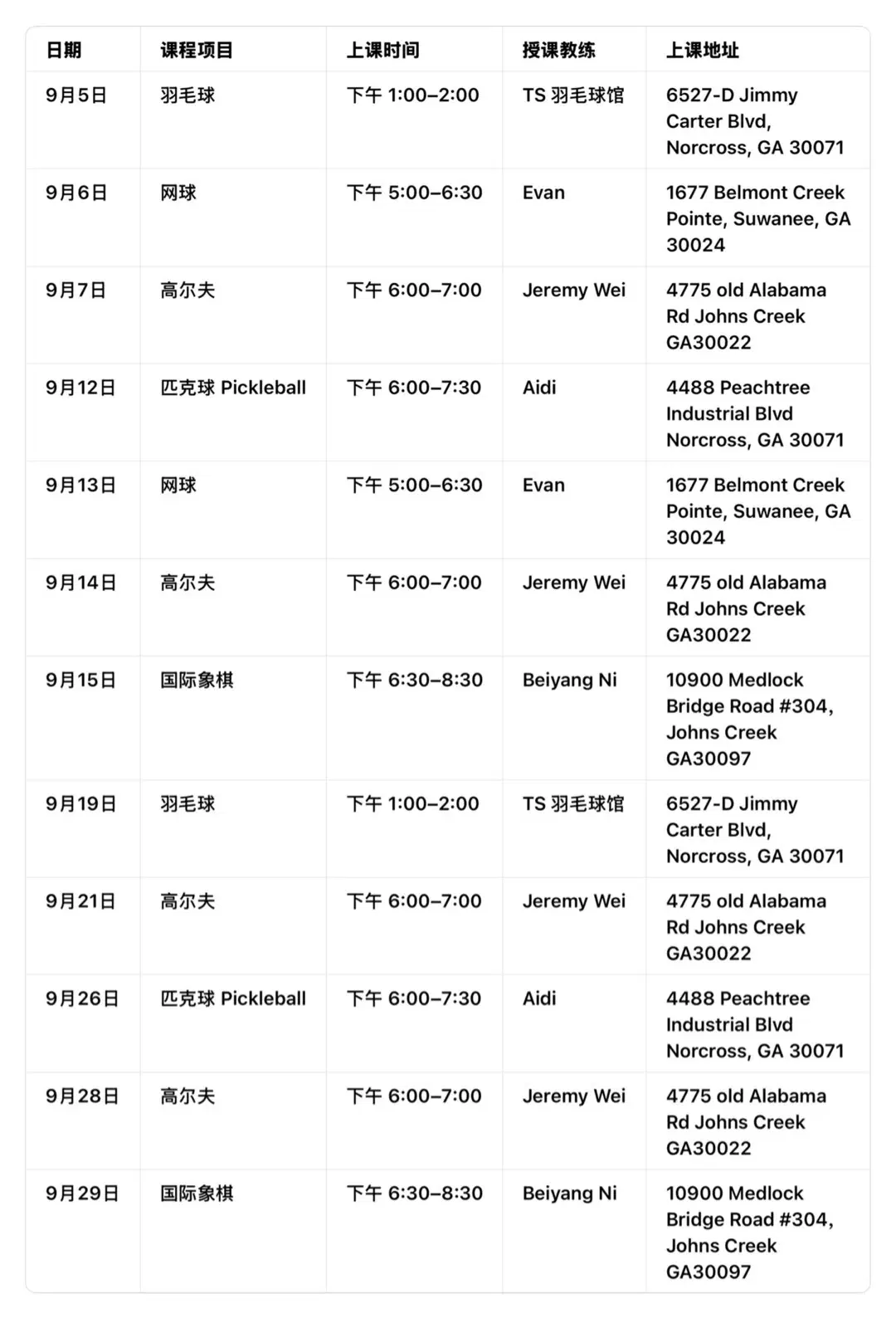 September 2026 Schedule