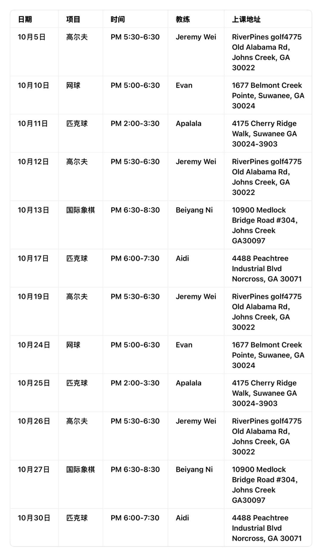 October 2026 Schedule