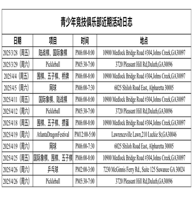 对青少年有好处的事，我们就去做 - Photo 1