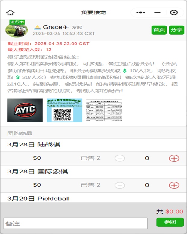 对青少年有好处的事，我们就去做 - Photo 2
